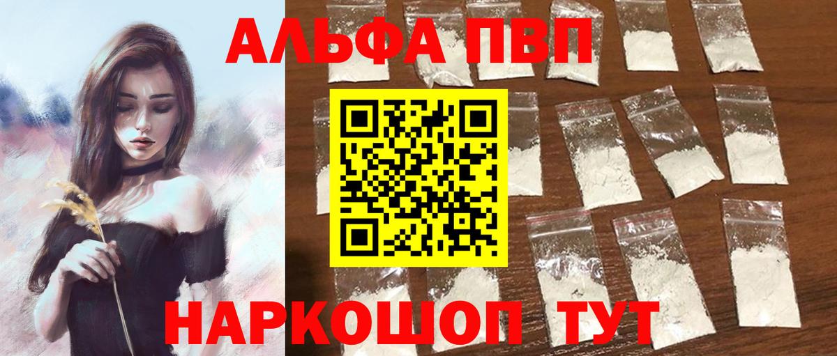 Alfa_PVP мука  Вход с VPN  Солнечногорск  закладки  Alfa_PVP СК 