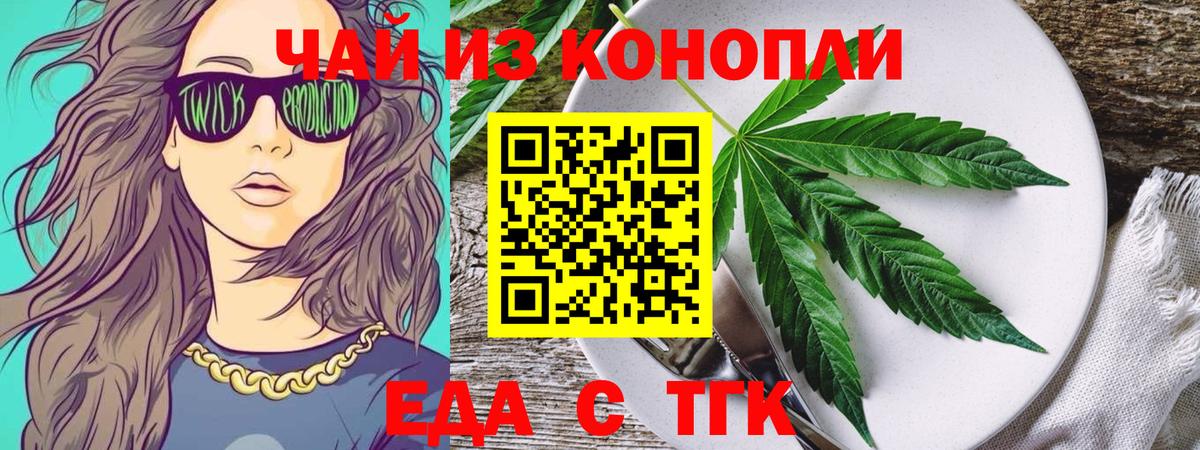 Солнечногорск  Еда ТГК конопля  Вход с VPN 