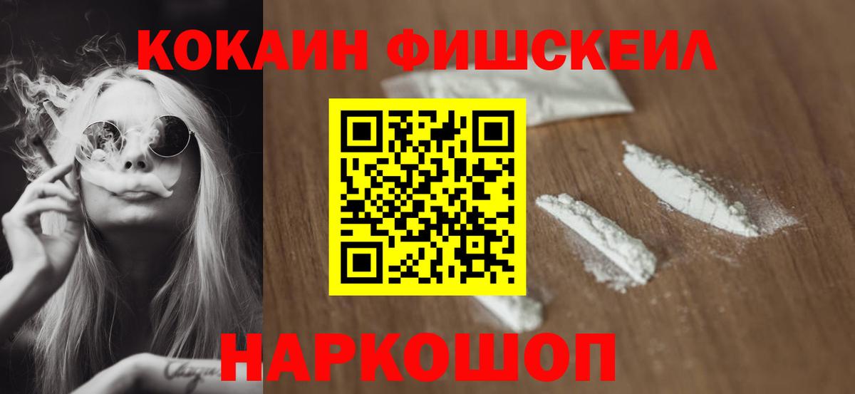 КОКАИН Боливия Солнечногорск
