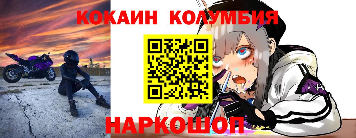 КОКАИН Боливия  COCAIN VHQ  что такое   Вход с VPN  Солнечногорск 