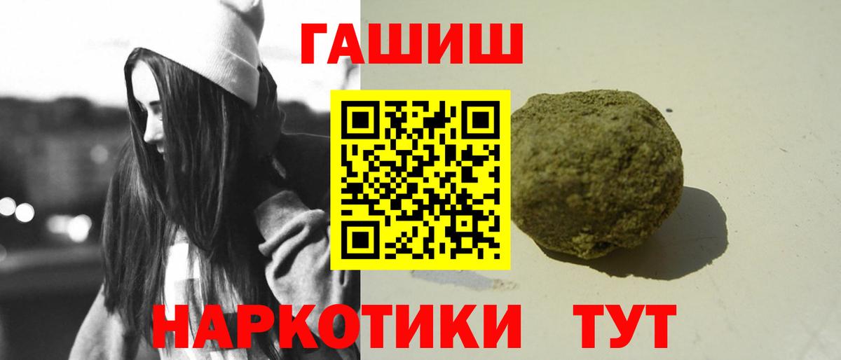 Солнечногорск  ГАШ VHQ  ГАШИШ AMNESIA HAZE  Вход с VPN 