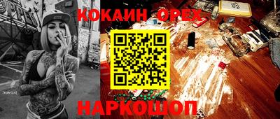 кокаин Можга