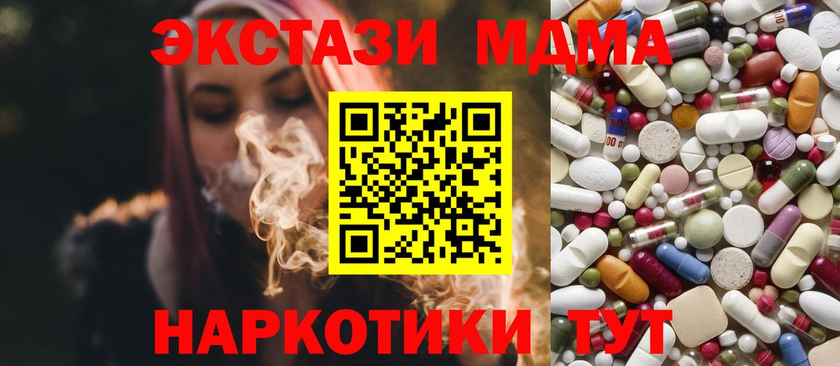 MDMA молли Солнечногорск