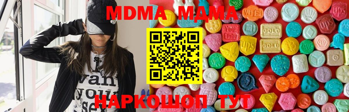 Солнечногорск  МДМА Molly  Вход с VPN  MDMA  MDMA crystal 