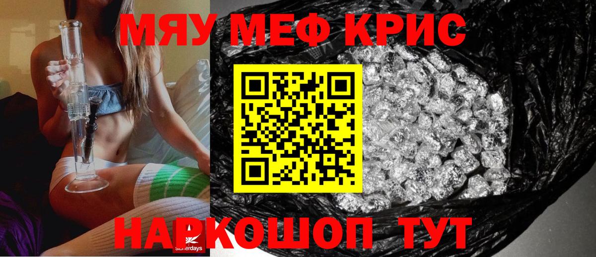 МЕФ мука Солнечногорск