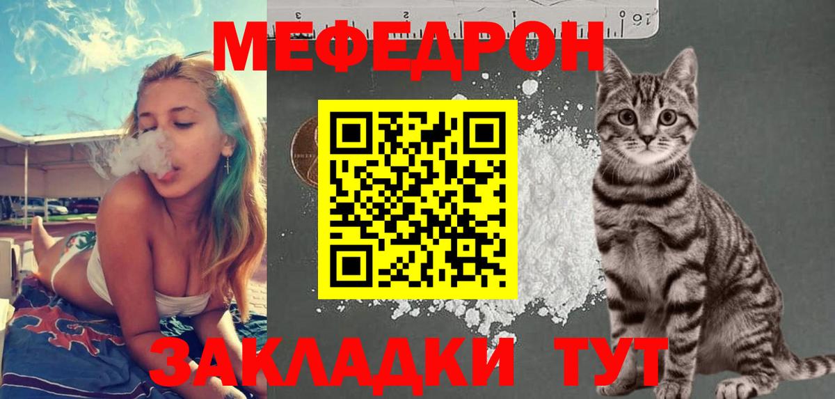 Меф кристаллы  МЕФ мука  Вход с VPN  Меф  Солнечногорск 