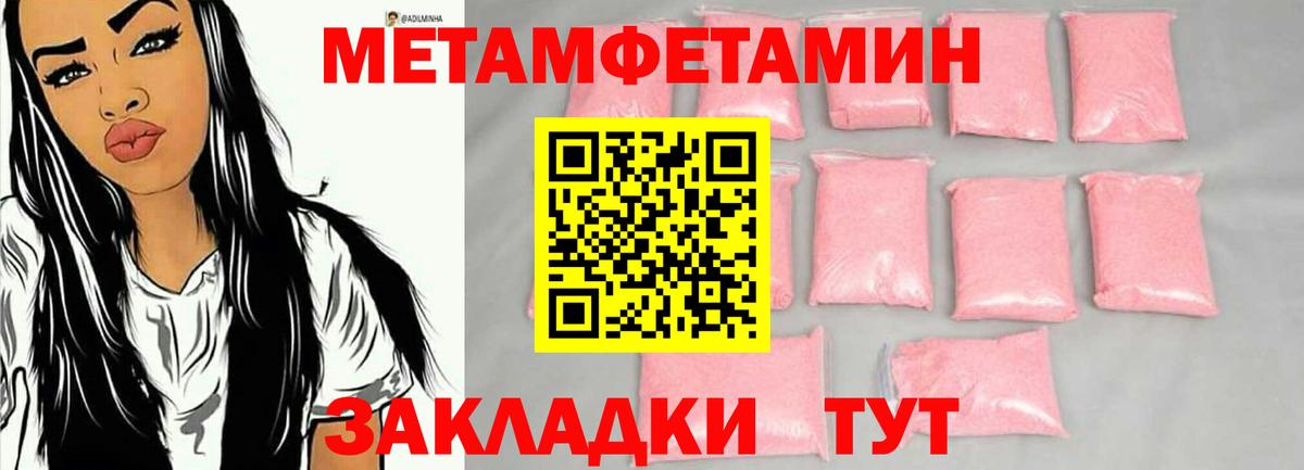 Метамфетамин  Вход с VPN  Солнечногорск  Метамфетамин винт 