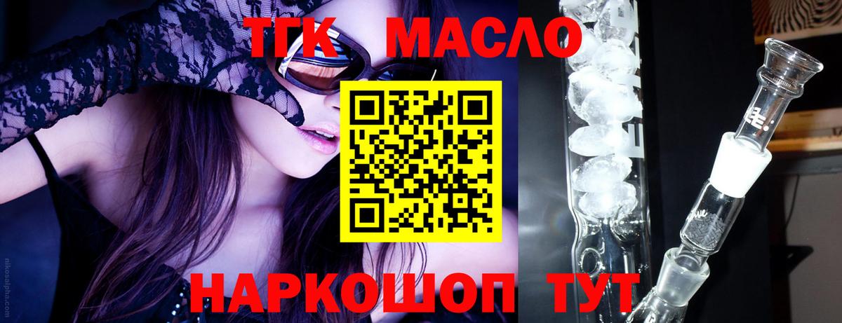 ТГК вейп с тгк  Дистиллят ТГК концентрат  Вход с VPN  Солнечногорск 