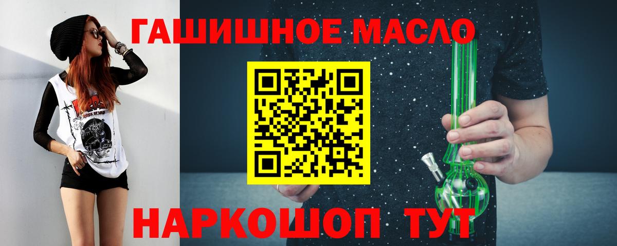 Дистиллят ТГК гашишное масло Солнечногорск